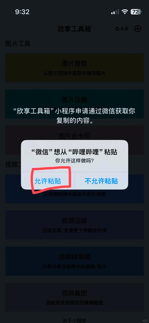# 拒绝违规刷量！B站免费提升视频人气的合法秘籍大公开