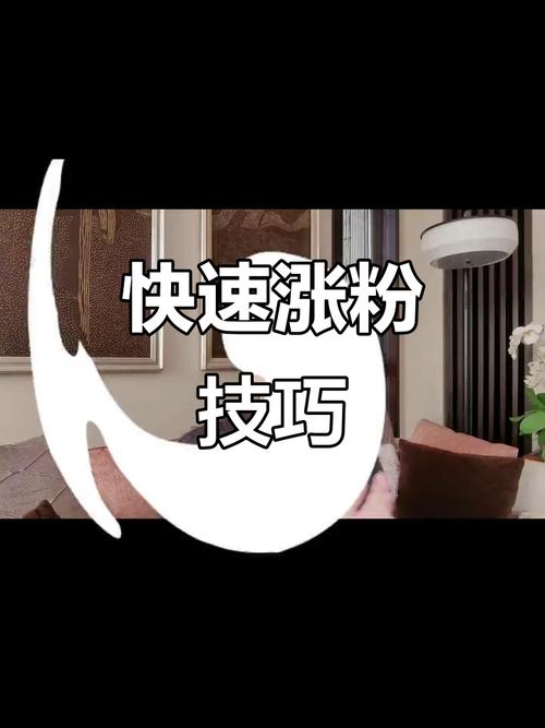 标题:小红书粉丝增长秘籍大公开!这款黑科技软件让你精准引流,轻松破万粉!