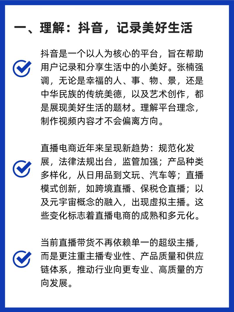 标题：揭秘抖音涨粉新策略：理性看待购买平台，聚焦长期价值增长