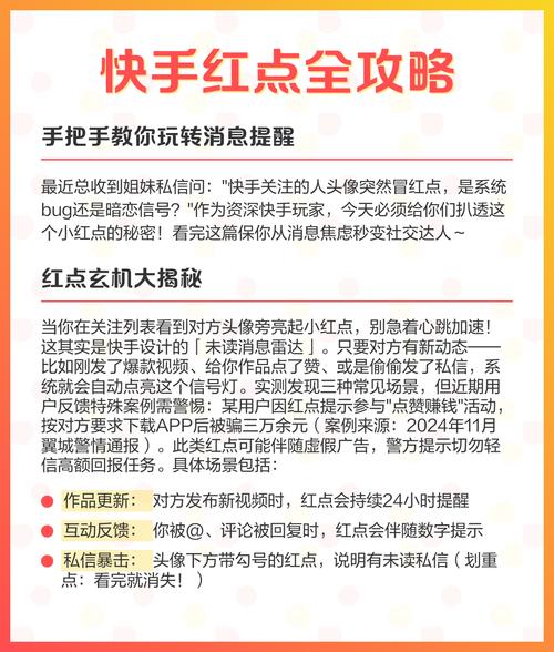 快手自动点赞秘籍大揭秘！