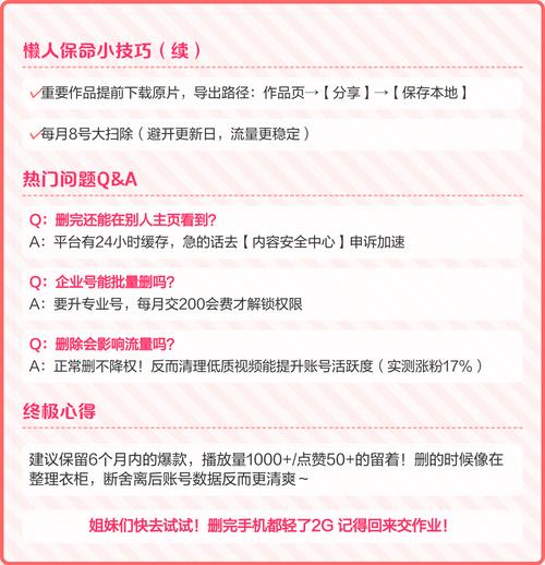 快手自动点赞秘籍大揭秘！