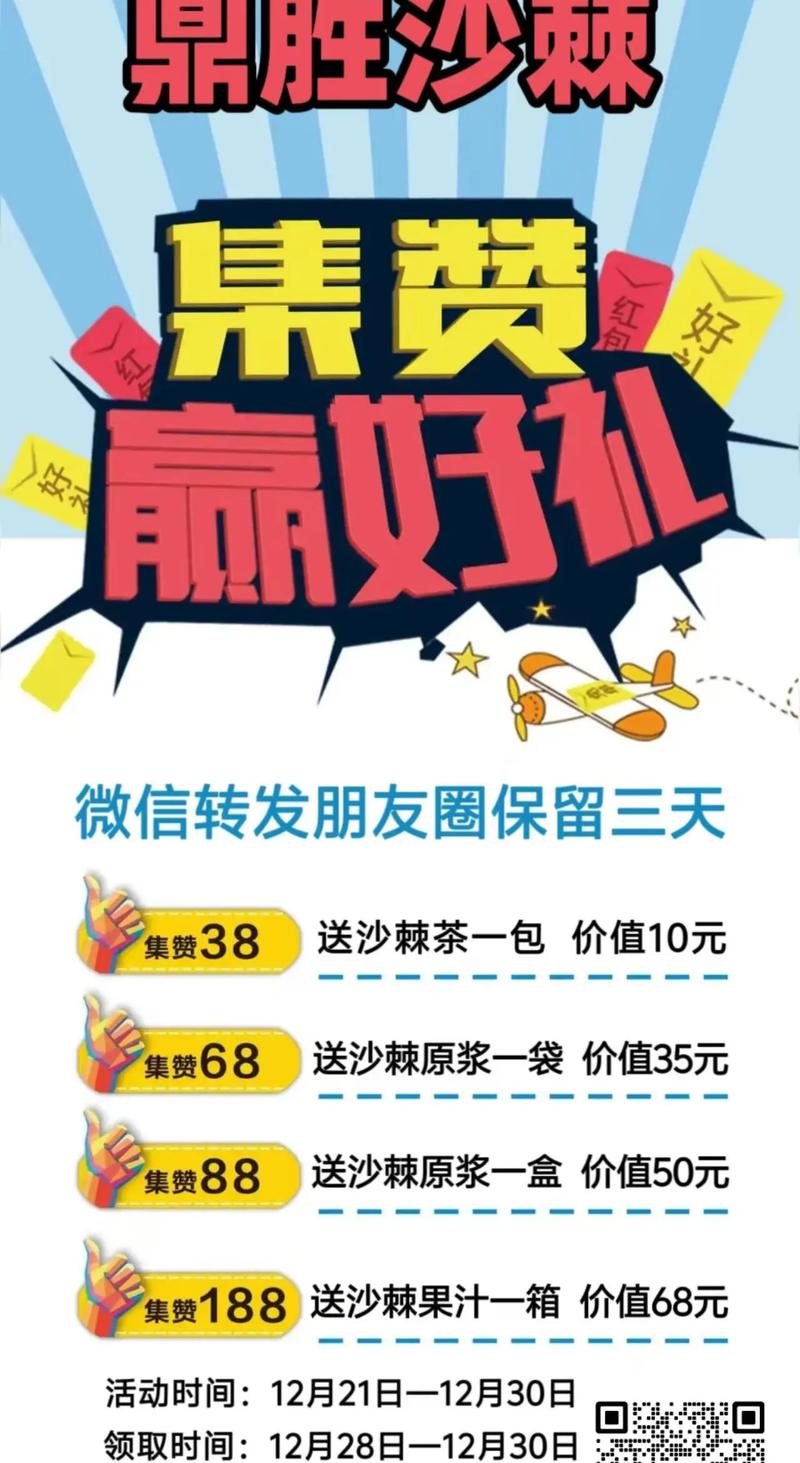 # 解锁微博互动新姿势:点赞下单,开启人气提升新征程