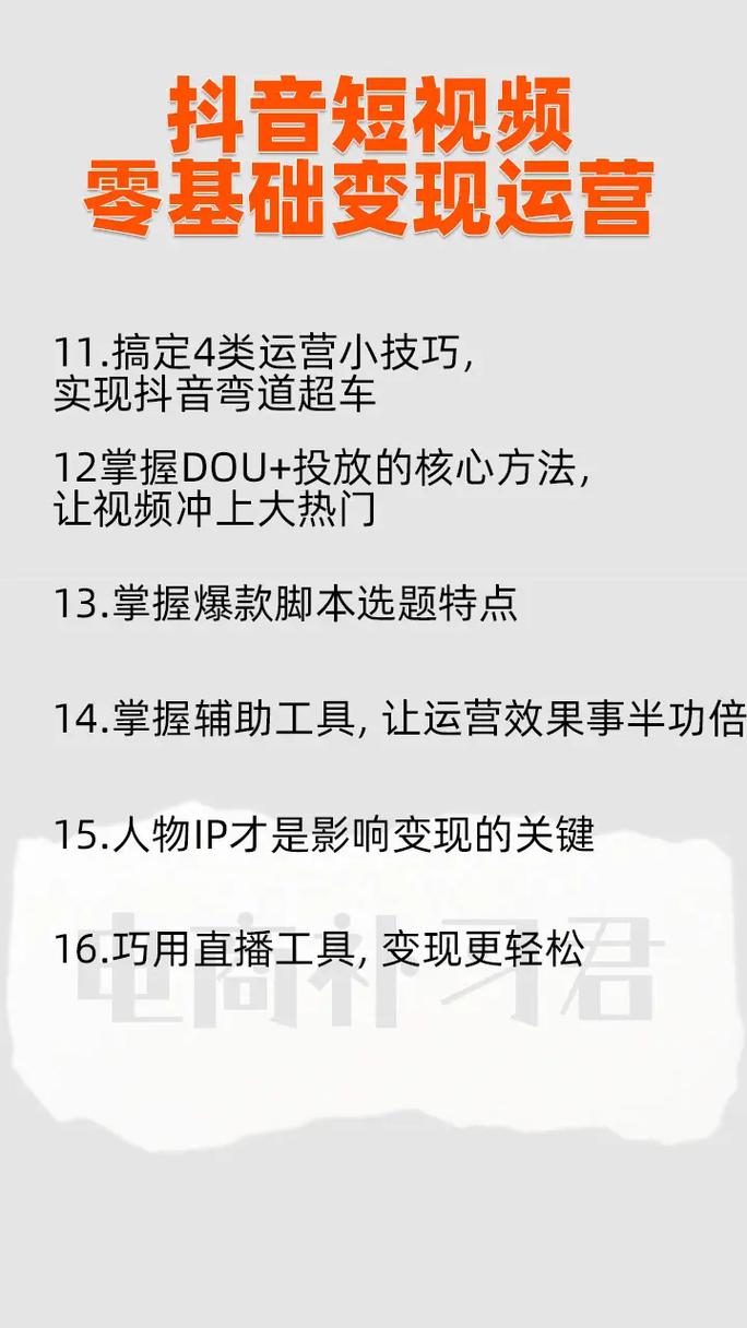 ### 标题：从零到千粉：深度解析1000粉丝抖音号的价值评估体系与变现逻辑