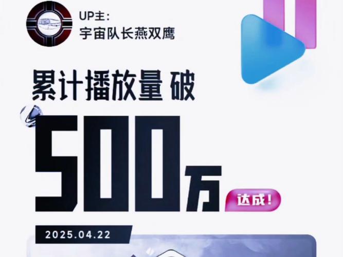 标题:从0到10万+:B站UP主必知的播放量提升秘籍与实用工具推荐