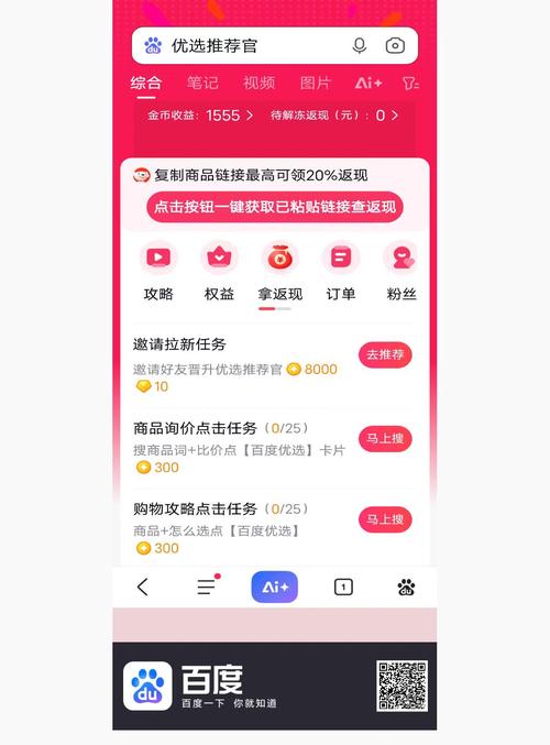 小红书数据独家揭秘：如何轻松实现自助下单最低价！