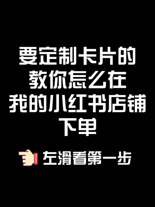 小红书数据独家揭秘：如何轻松实现自助下单最低价！