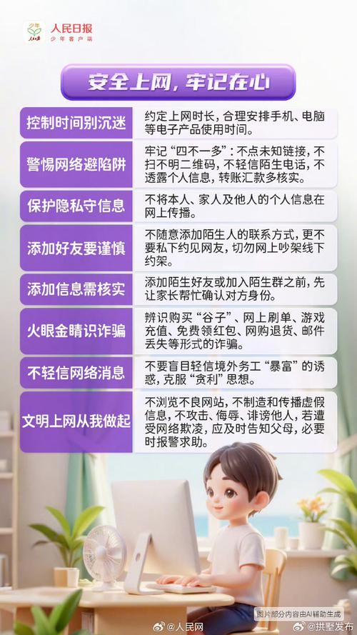 # 网红速成陷阱：深度揭秘B站粉丝代刷网的真相与危害