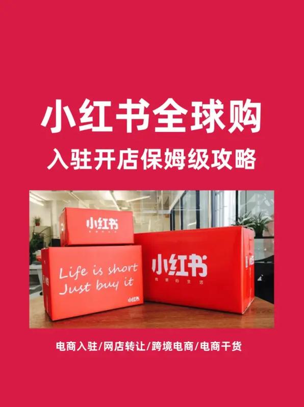 解锁购物新乐趣,小红书自助下单等你来发现