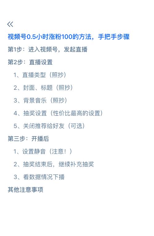 标题:视频号涨粉新策略:UGC内容驱动用户参与,打造裂变式增长引擎