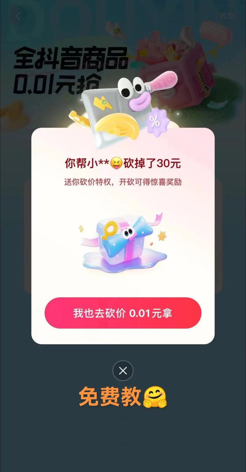 抖音网红之路：粉丝自助下单平台助你前行