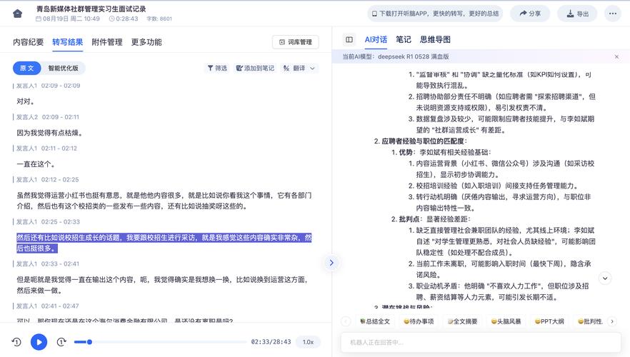 快手必备！官方刷粉软件使用心得分享