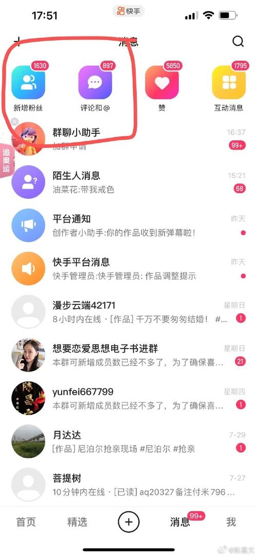 标题:零成本吸粉秘籍:快手不花钱也能日涨千粉的实战攻略