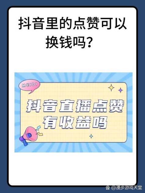 抖音粉丝自助平台:让你的账号焕发新生