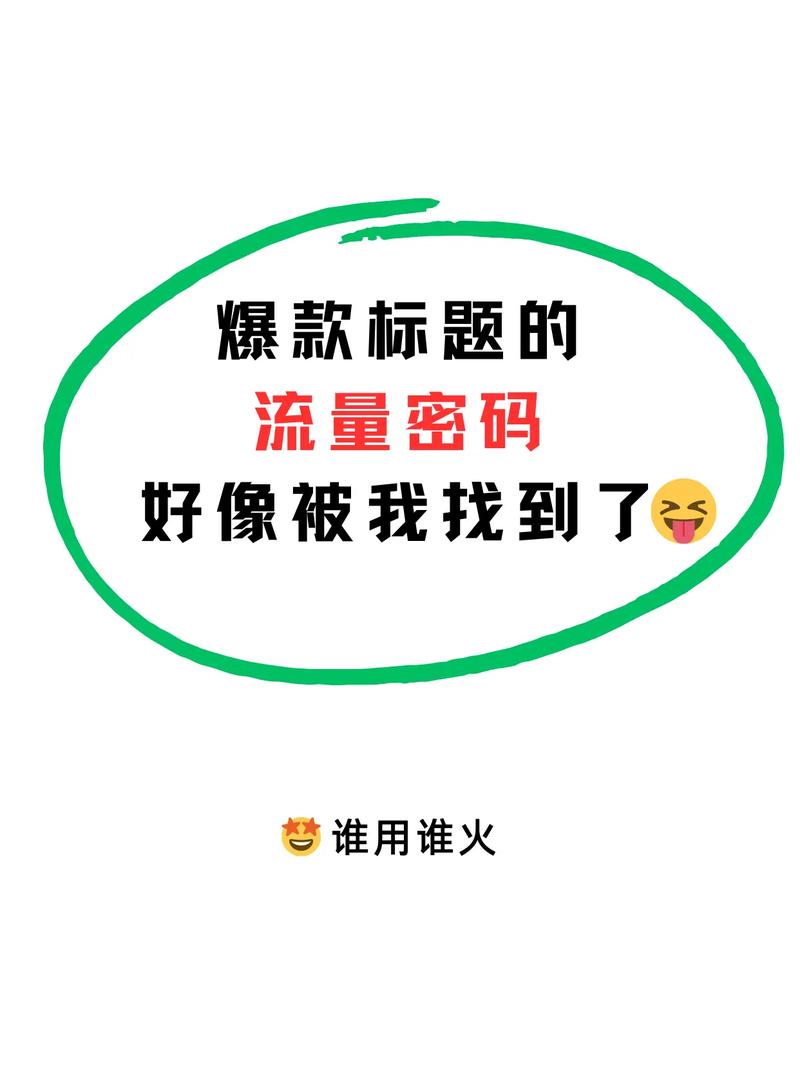 标题:从零到爆款:视频号人气飙升的7步实战指南,轻松破解流量密码