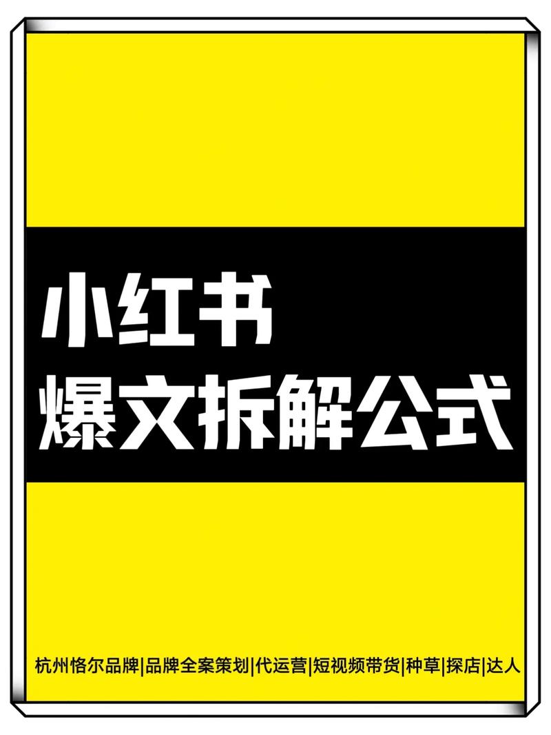 标题：🔥小红书爆款笔记的5大秘密武器！从0到10w+的实战攻略大公开💥