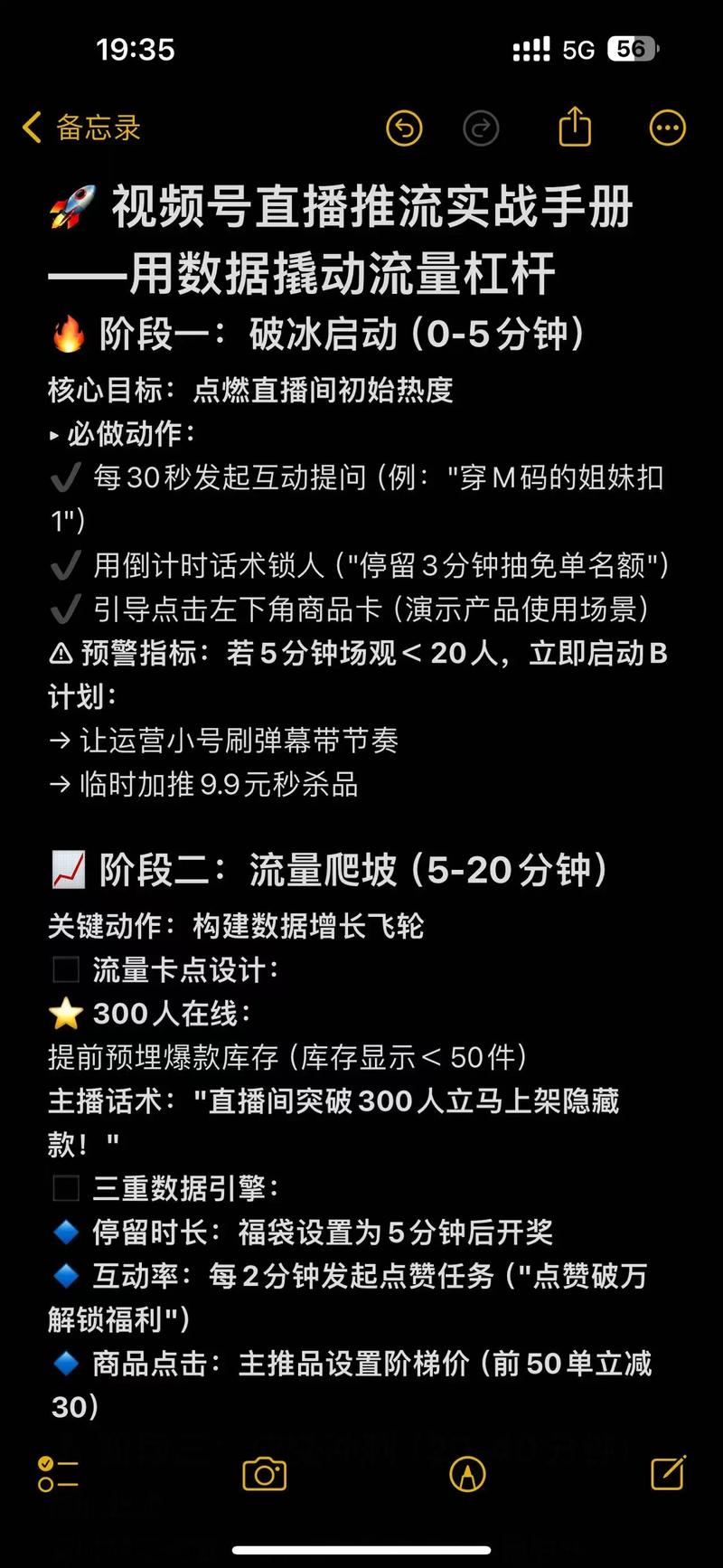 标题：从零到爆款：B站视频播放量飙升的10大核心策略与实战技巧