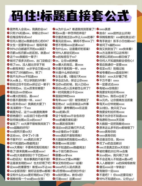 标题：小红书人气飙升全攻略：从0到10W+的实战秘籍，新手必看！