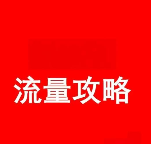 # 解锁流量密码：快手双击点赞网站——开启人气飙升新征程