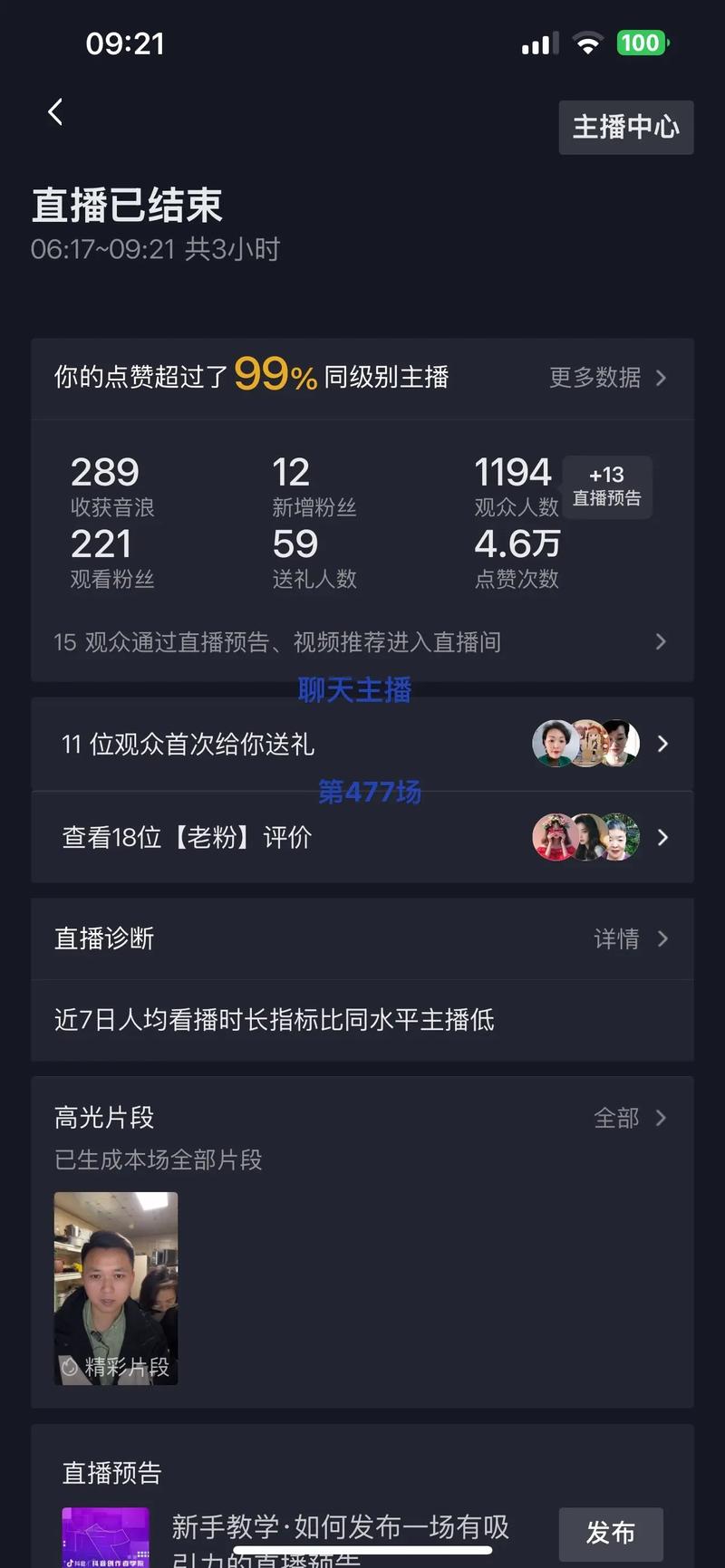 独家分享：抖音直播间人气软件助你轻松吸引粉丝关注