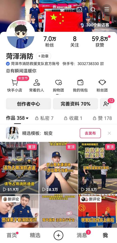 快手真人刷粉网站，快速提升你的影响力