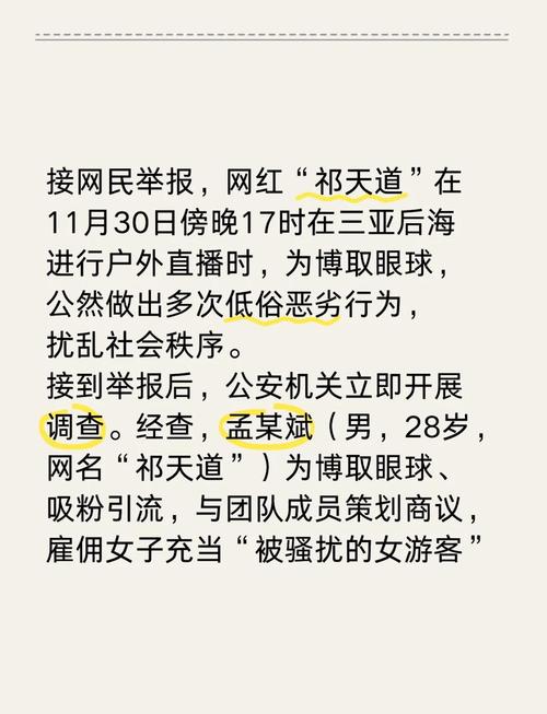 # 警惕！所谓“快手在线刷浏览量免费网站”的陷阱与真相