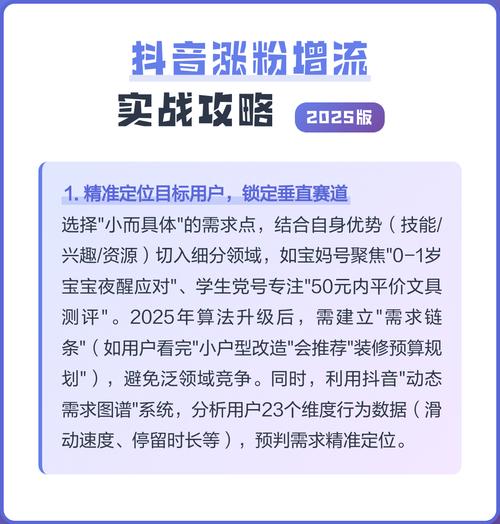标题：揭秘抖音涨粉核心密码：从零到百万粉丝的实战攻略与高效服务解析